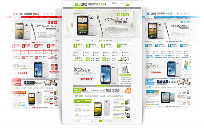 网店首页装修效果图