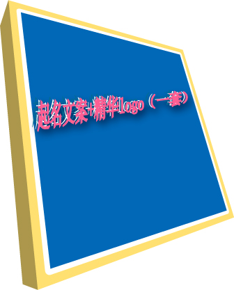 店铺起名优惠套餐