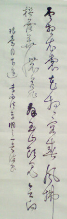 书法圣人为您创作