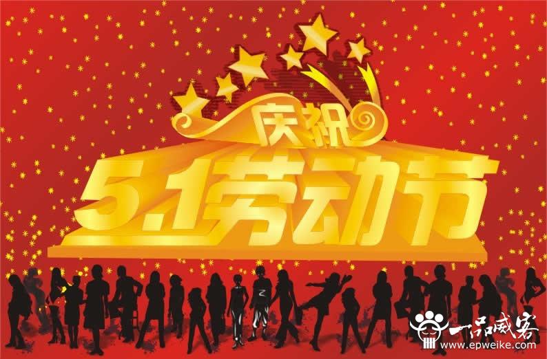 五一劳动节送老生什么祝福