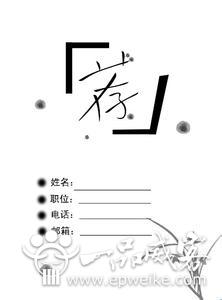 个人简历设计