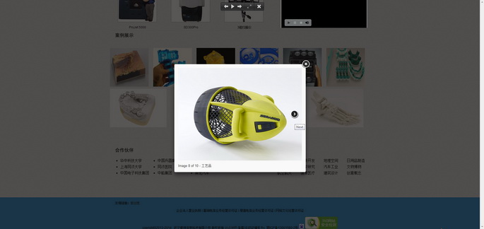 企业网站