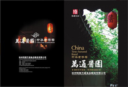 画册设计案例分享