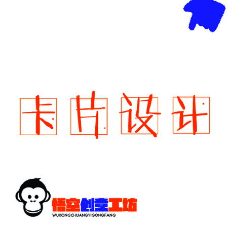 卡片设计