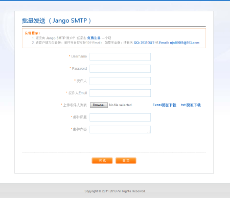 JangoSMTP 客户端定制开发
