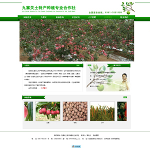 修武县九寨关土特产种植专业合作社