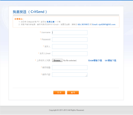 Critsend 客户端定制开发