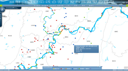 WebGIS三峡库区水环境风险评估系统
