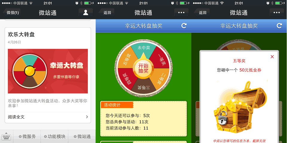 常用功能模块