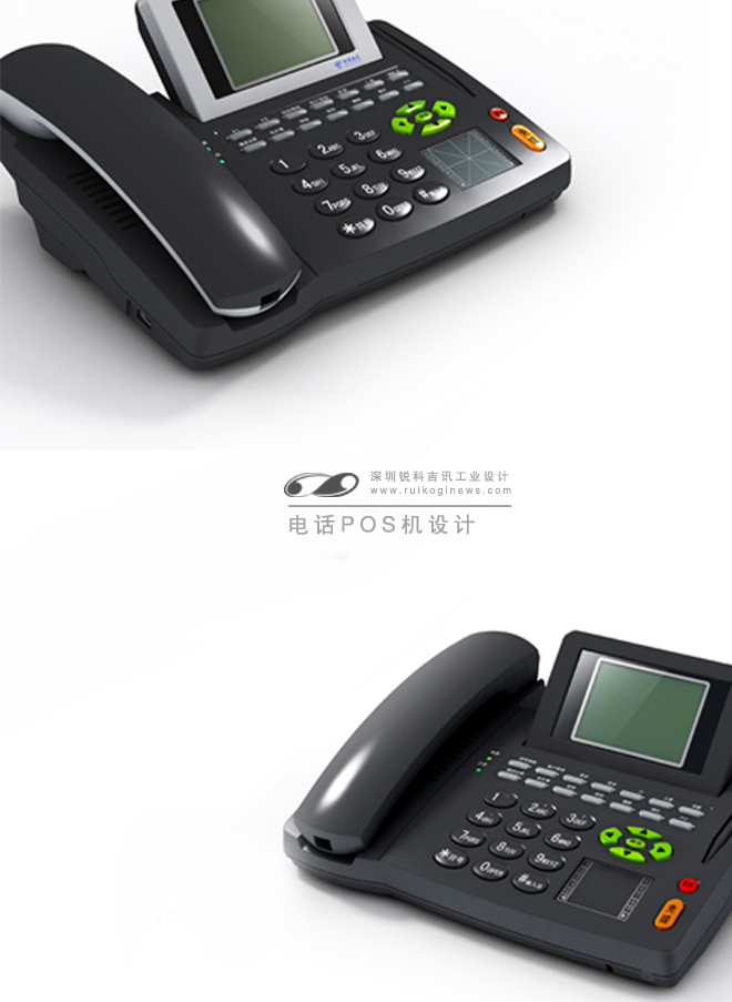 电话POS机