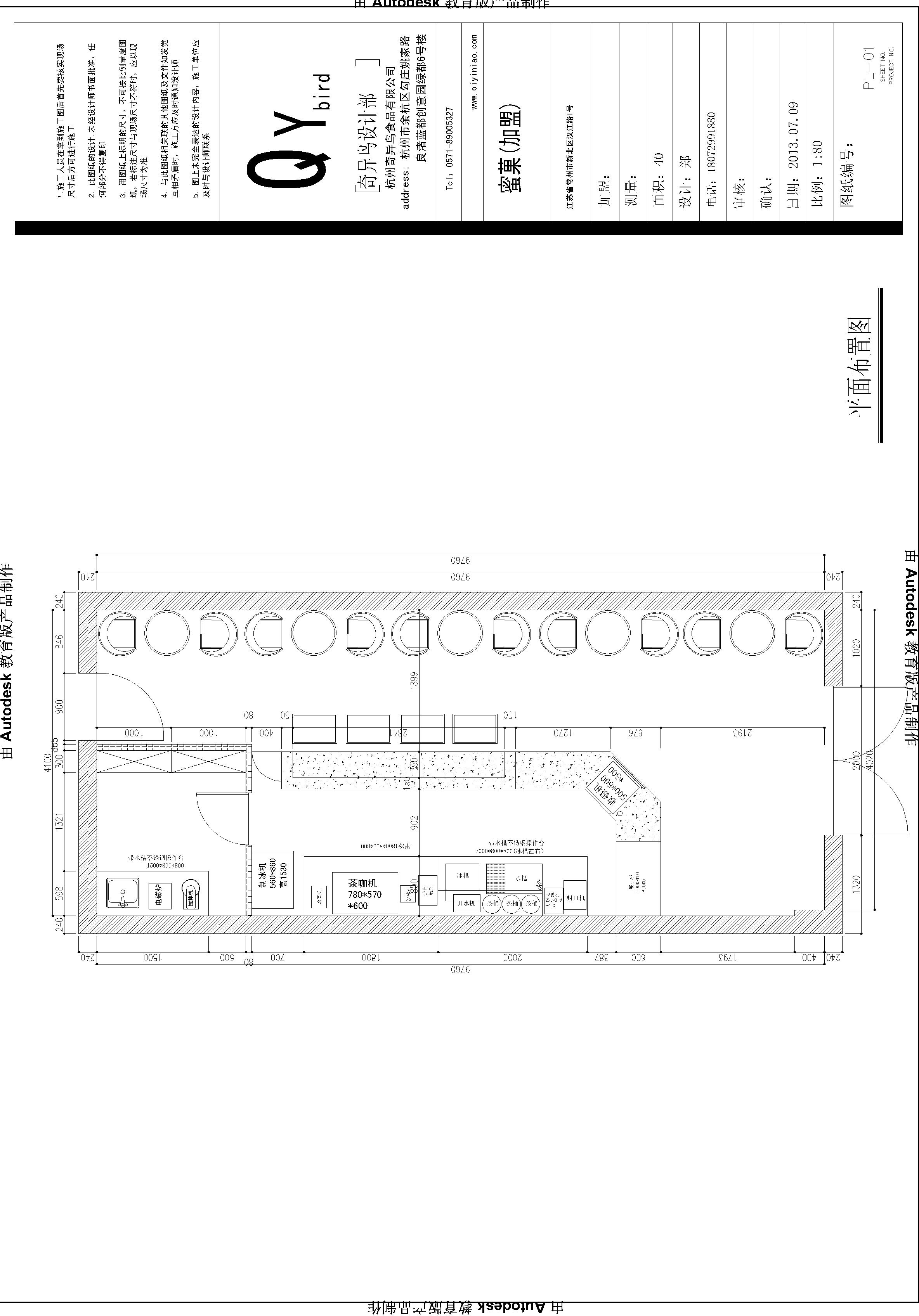 品牌奶茶店装修设计方案