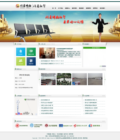 企业展示站+一年优化