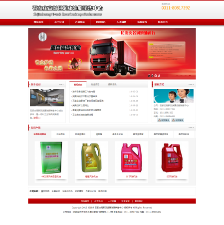 企业展示站建设