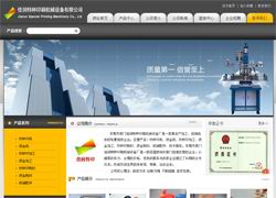 东莞市虎门特印佳润印刷机械设备