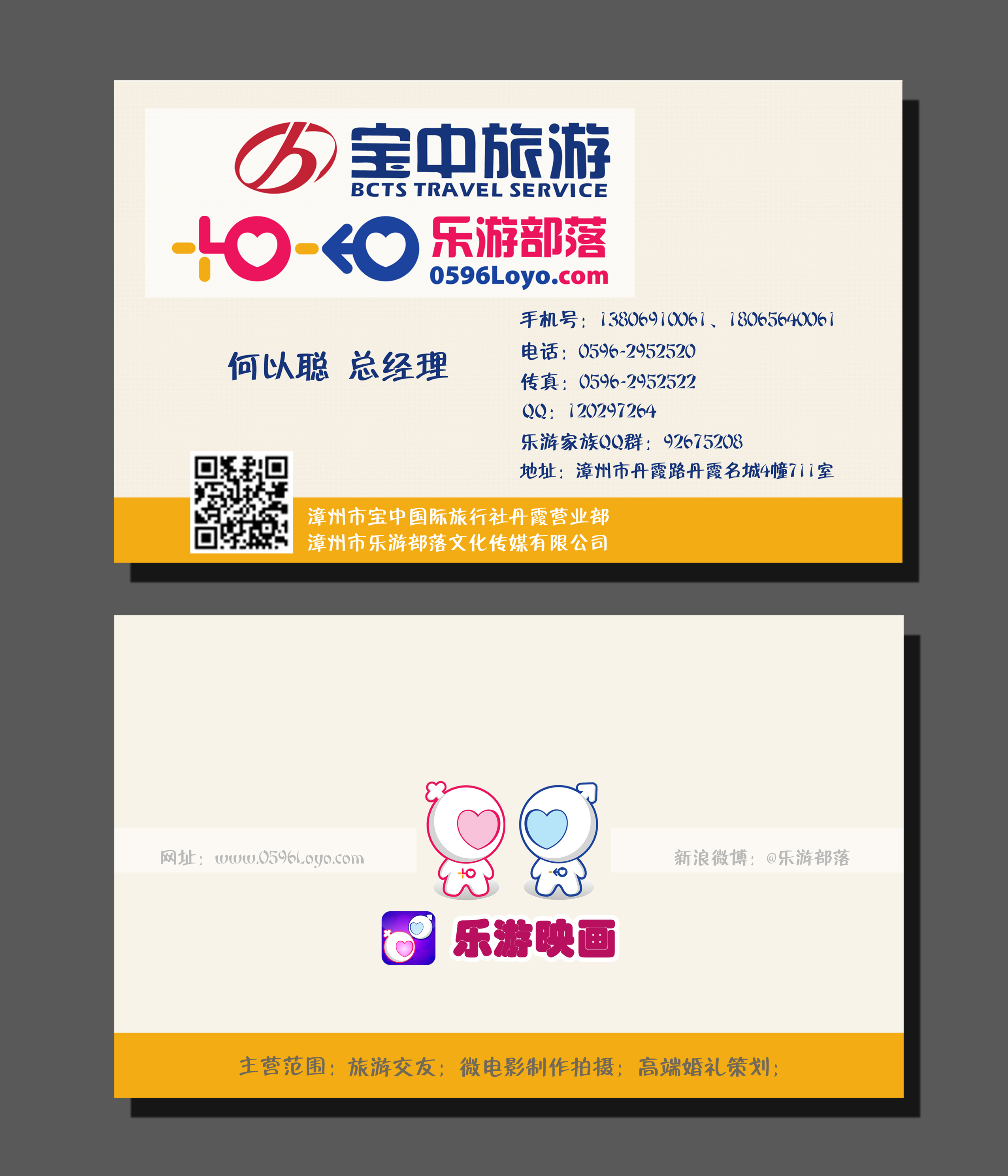 文化传媒公司求创意个性名片