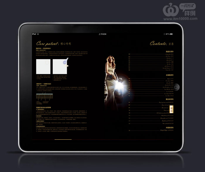 深圳IPAD开发公司陶瓷IPAD产品展示营销系统