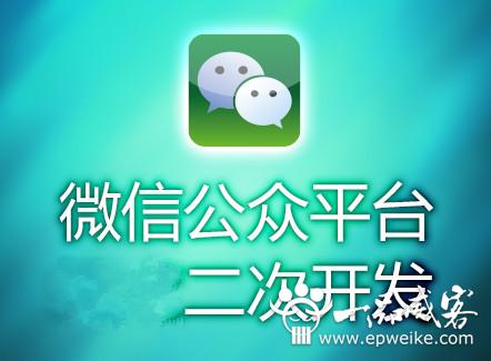 企业微信二次开发常见问题