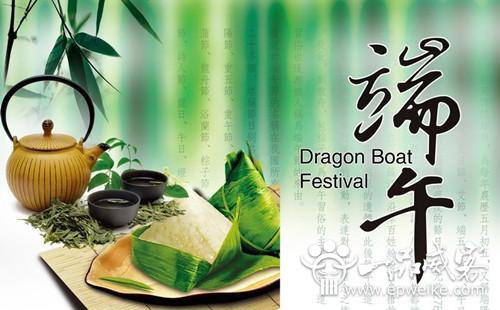 2014超市端午节促销活动策划