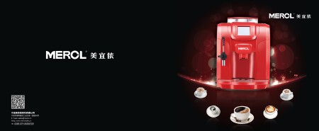 美宜侬咖啡机企业宣传册