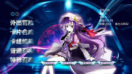 动漫卡牌类游戏设计