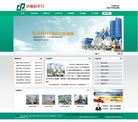 网站定做，订餐网站，平台网站，门户网站，商城网站