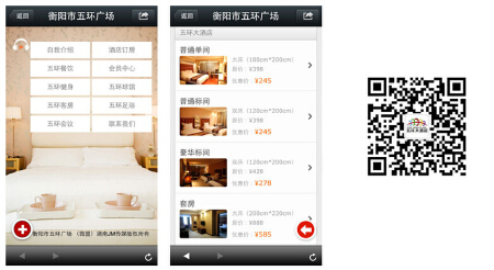 微信服务号开发