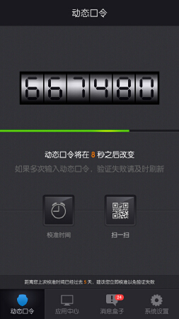 号令手机令牌|定制制作动态口令|动态密码身份认证系统授权数/人/年，免费接入