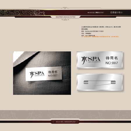 VI设计 企业形象策划