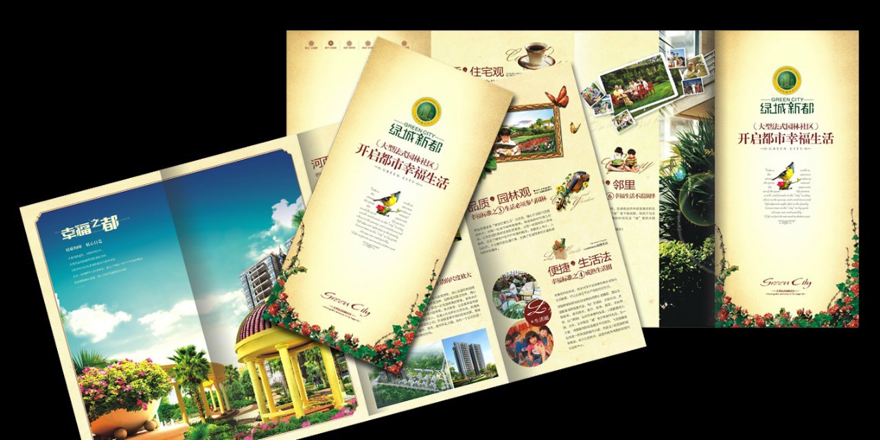 南宁绿城新都折页设计