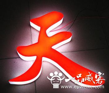 广告招牌制作的小常识