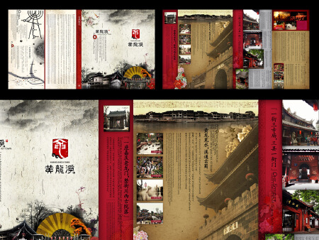 原创性中国风设计