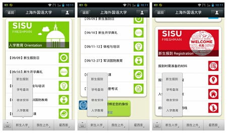 微信公众平台开发