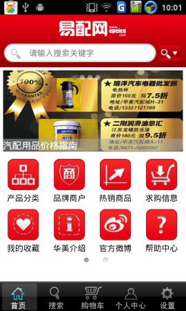 手机APP软件开发