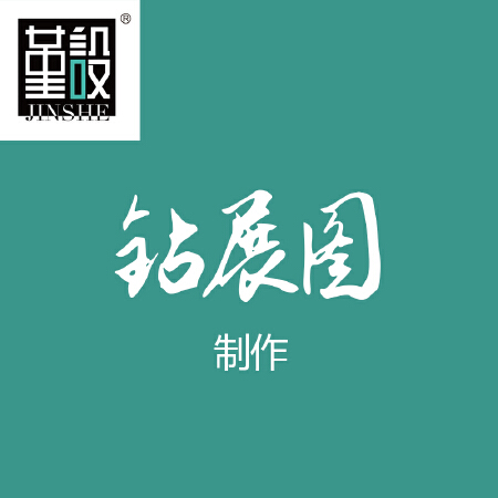 创意钻展图设计