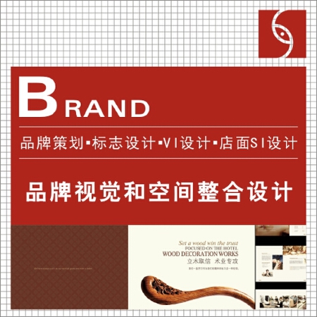 SI品牌终端设计