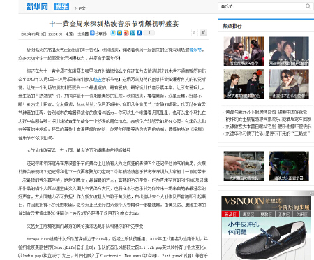 软文撰写与发布