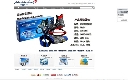 仿苹果官方网站