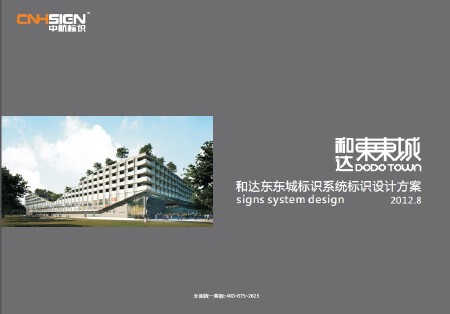 标识导视设计，广告