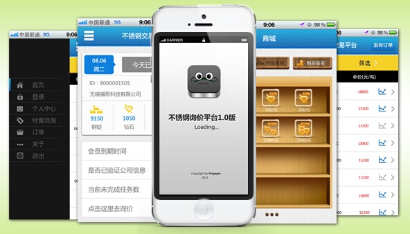 不锈钢询价应用