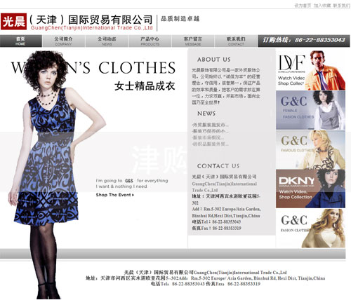 天津网站制作-天津服装外贸,光晨天津国际贸易有限公司