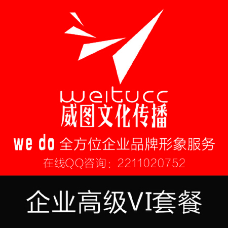 企业高级VI套餐