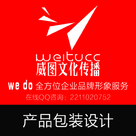 产品包装设计