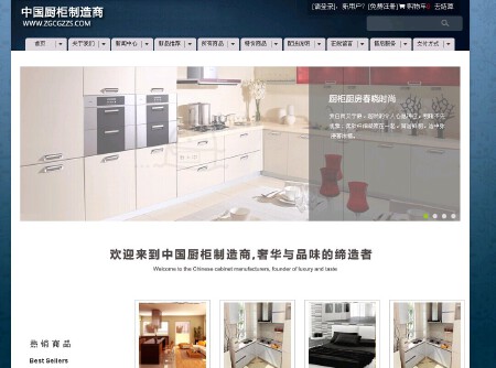 仿制电子商务类网站