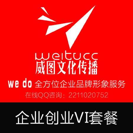 企业创业期VI套餐