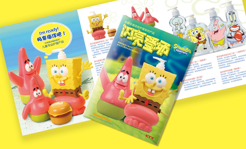 *海绵宝宝*宣传折页