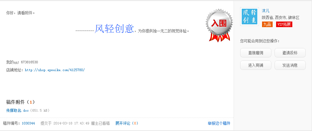 文化传媒公司取名