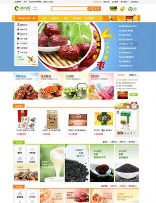 北京华宇盈通—易特商城案例