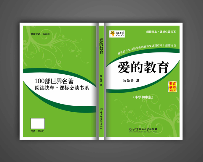 书封设计——B计划创意设计工作室 www.2idea.cn