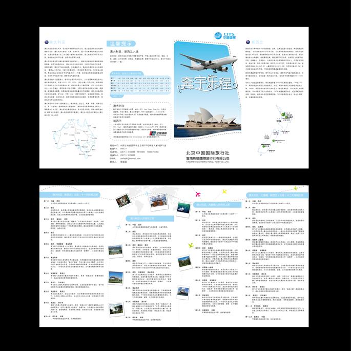 折页设计——B计划创意设计工作室 www.2idea.cn