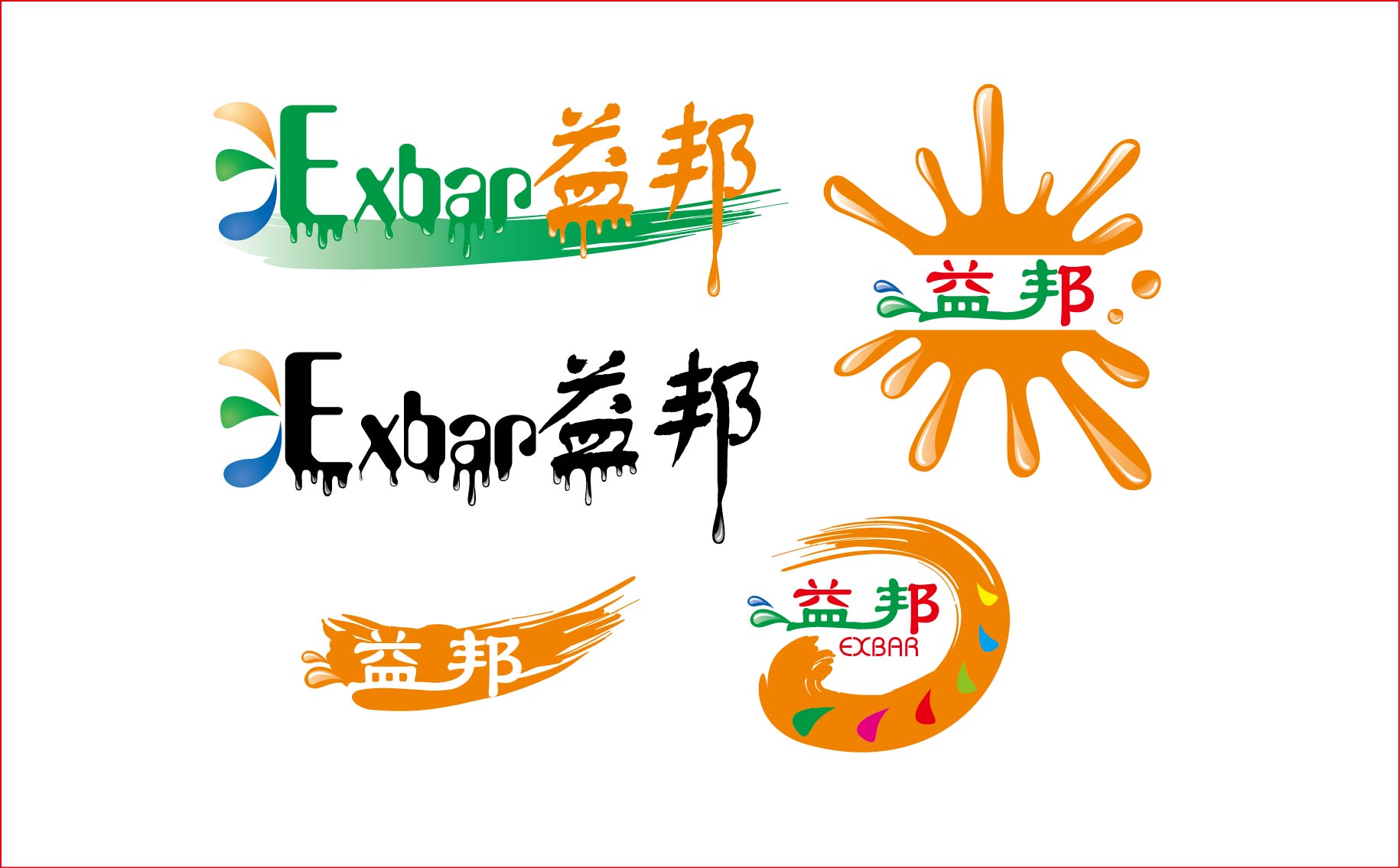 益邦油墨有限公司